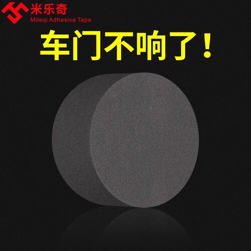 缓冲防撞胶垫加厚减震防撞通用