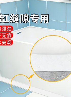米乐奇防水防潮海绵填补条美缝贴