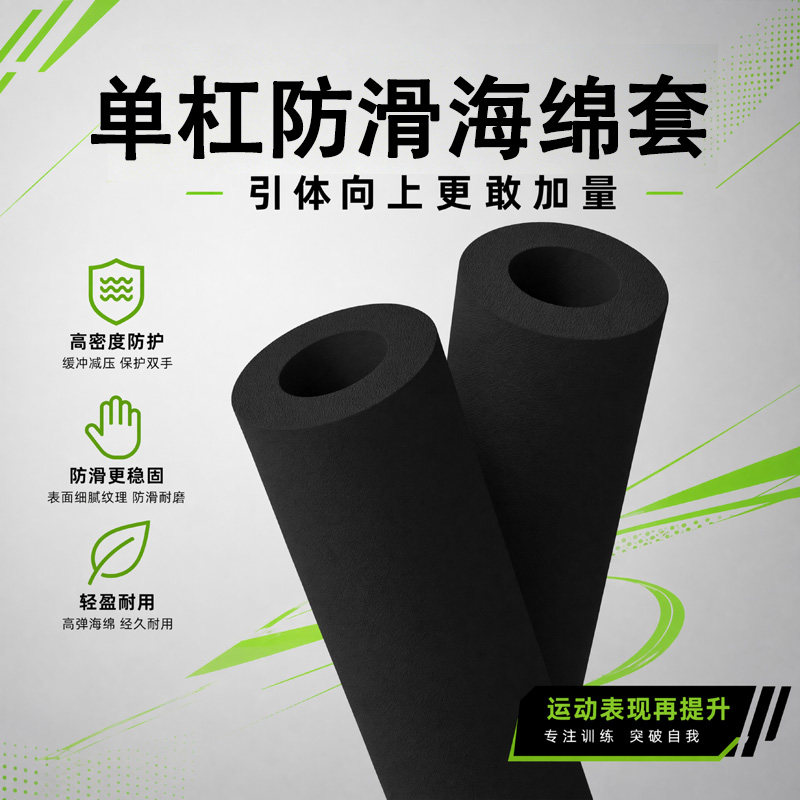 米乐奇泡沫空心管套空心海绵管图片