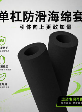 米乐奇泡沫空心管套空心海绵管