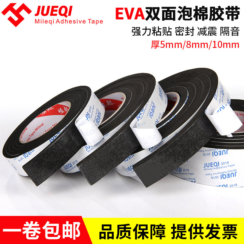 2018黑色双面胶带EVA强力高粘海绵泡沫胶车用加厚泡棉胶带1-3mm厚