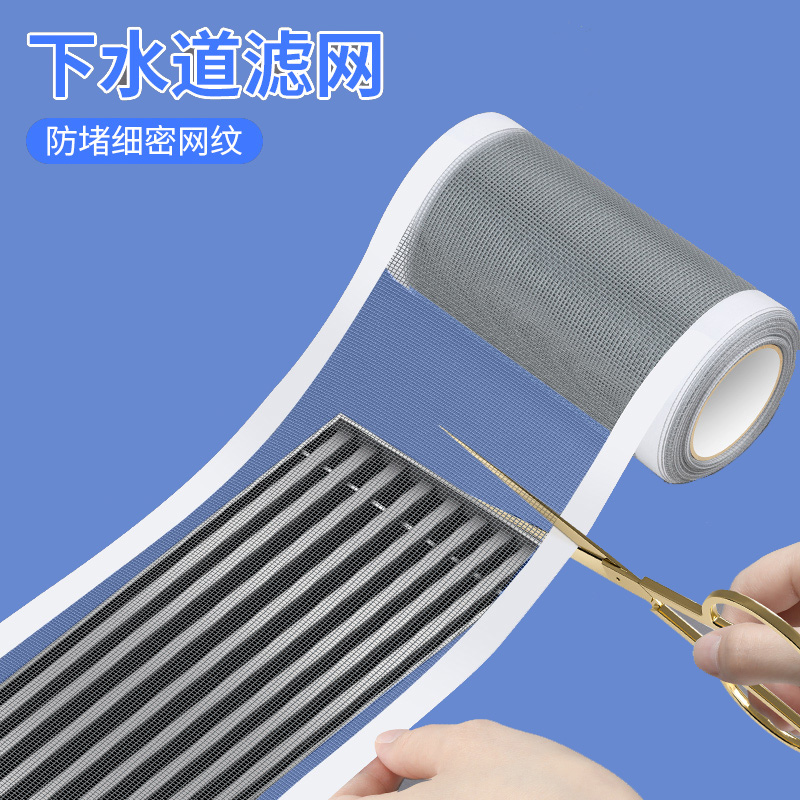 地漏过滤网防蚊虫防毛发防堵纱网