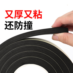 自粘防撞条海绵eva密封胶条门窗防震隔音条门缝门边堵缝缓冲防风