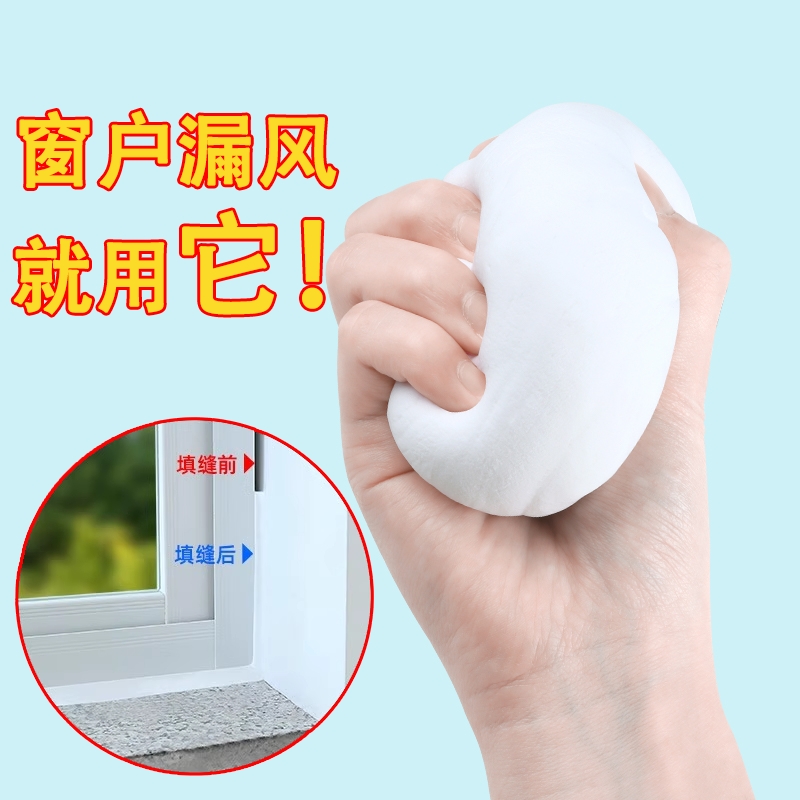 米乐奇自粘密封胶泥填充补洞封堵