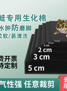米乐奇鱼缸水族箱海绵过滤材料