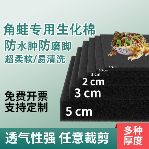 米乐奇鱼缸水族箱海绵过滤材料