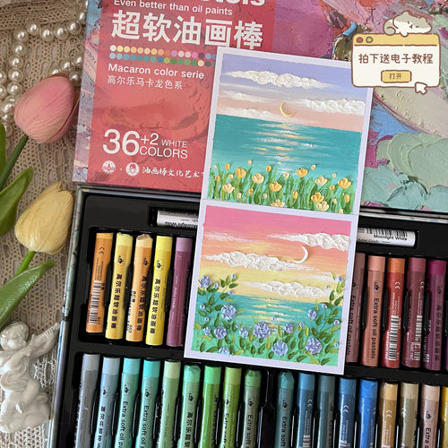 高尔乐超软油画棒马卡龙送教程