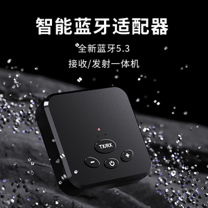 新款蓝牙5.3适配器aux转接音响功放接收发射二合一电脑接音箱耳机