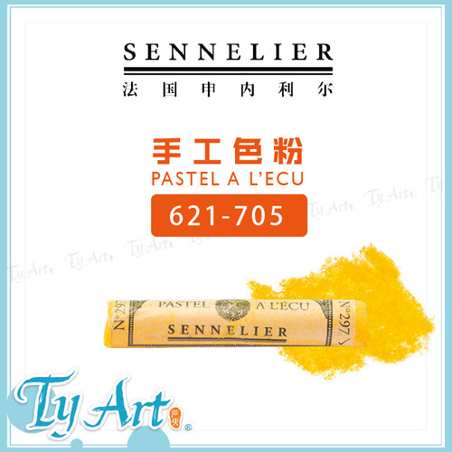 法国色粉SENNELIER申内利尔手工