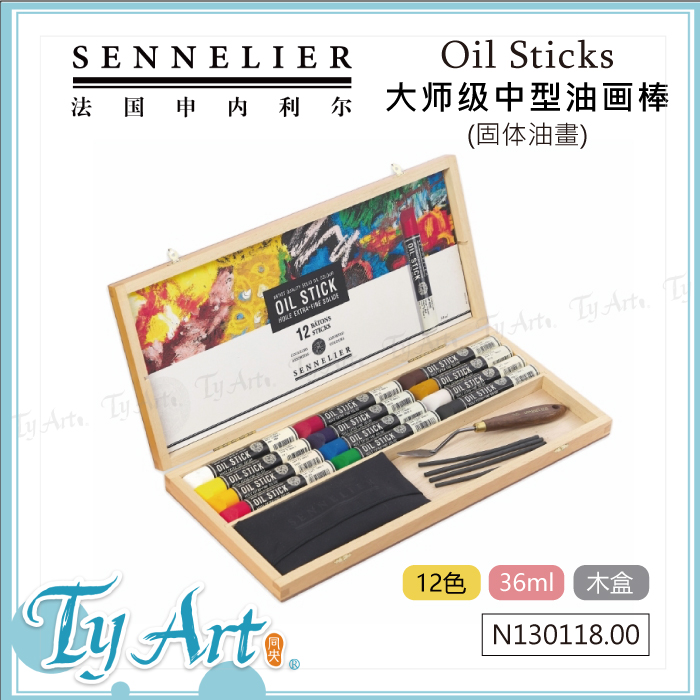 法国申内利尔师级中型油画12色