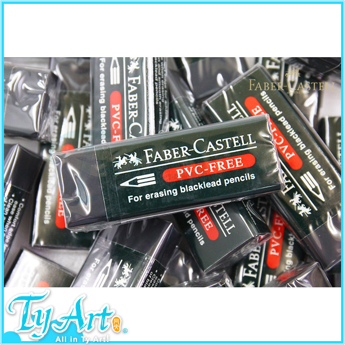 TY ART 德国Faber-Castell辉柏嘉 素描彩色铅笔专用塑胶擦 橡皮擦