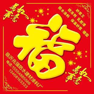 广告福字春联定制标准加厚太阳纸202新年门贴马年对联定做