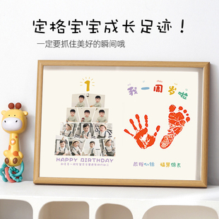 宝宝一周岁手足印满月百天仪式 感用品婴儿纪念品手印脚印留念相框
