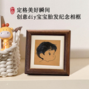 萌趣兔宝宝胎毛相框新生婴儿胎发收藏保存胎毛纪念品自制作diy