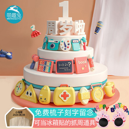 抓周用品周岁套装男女宝宝小孩现代纪念生日一周岁抓阄道具布置