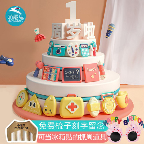 萌趣兔宝宝抓周安全环保可啃咬