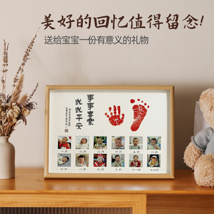 手足脚印一岁一礼宝宝纪念品满月纪念百天新生婴儿一周岁相框照片