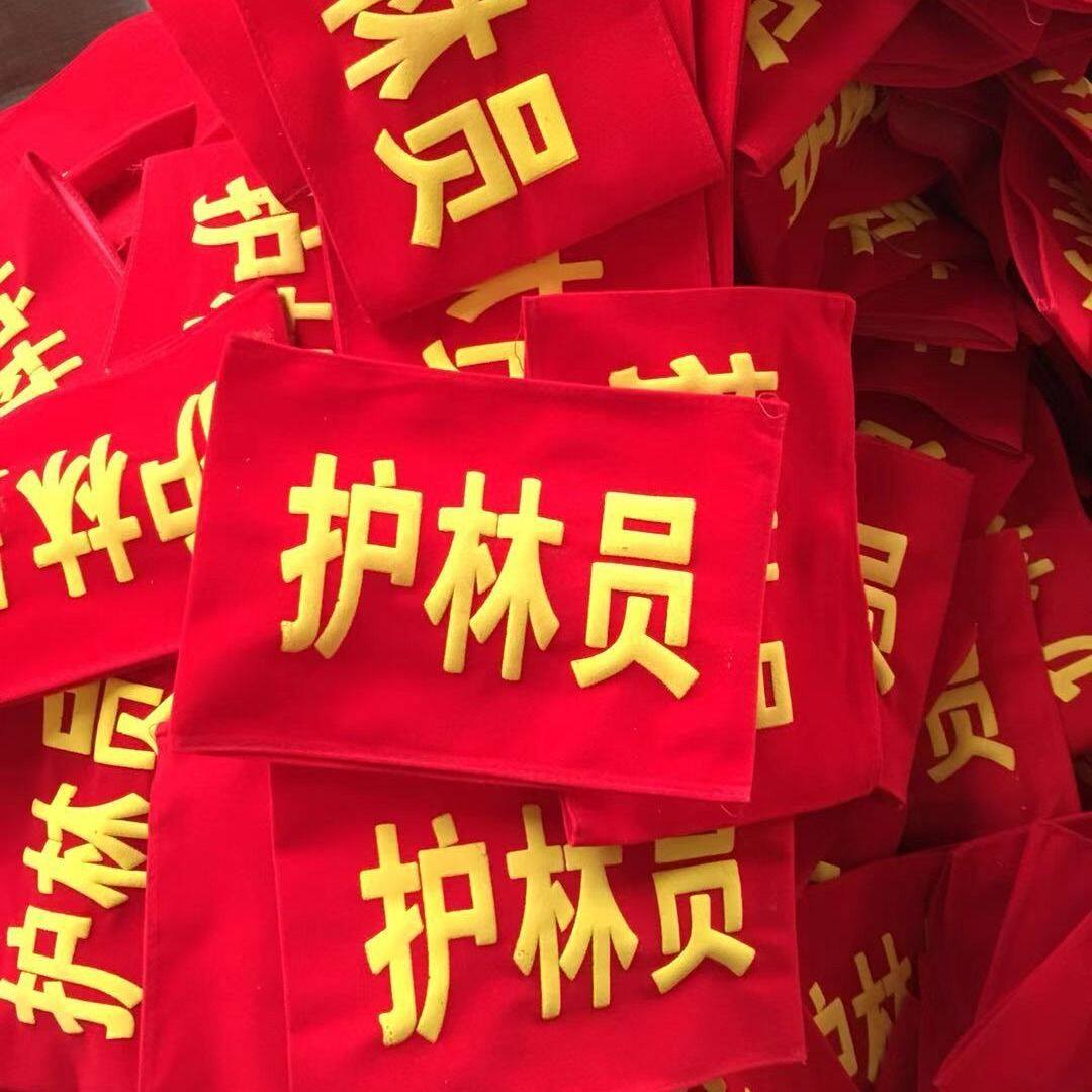 棉绒布执勤文明劝导防火安全员