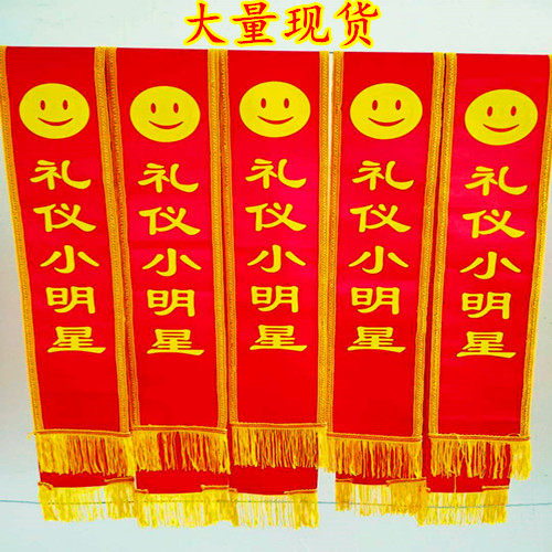 厂家直销现货幼儿园礼仪小朋友标兵天使升旗手护旗手定制绶带别针