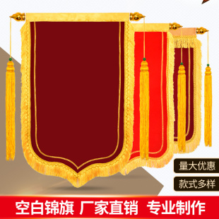 厂家直销大龙须空白锦旗植绒平绒复合布黄腰布