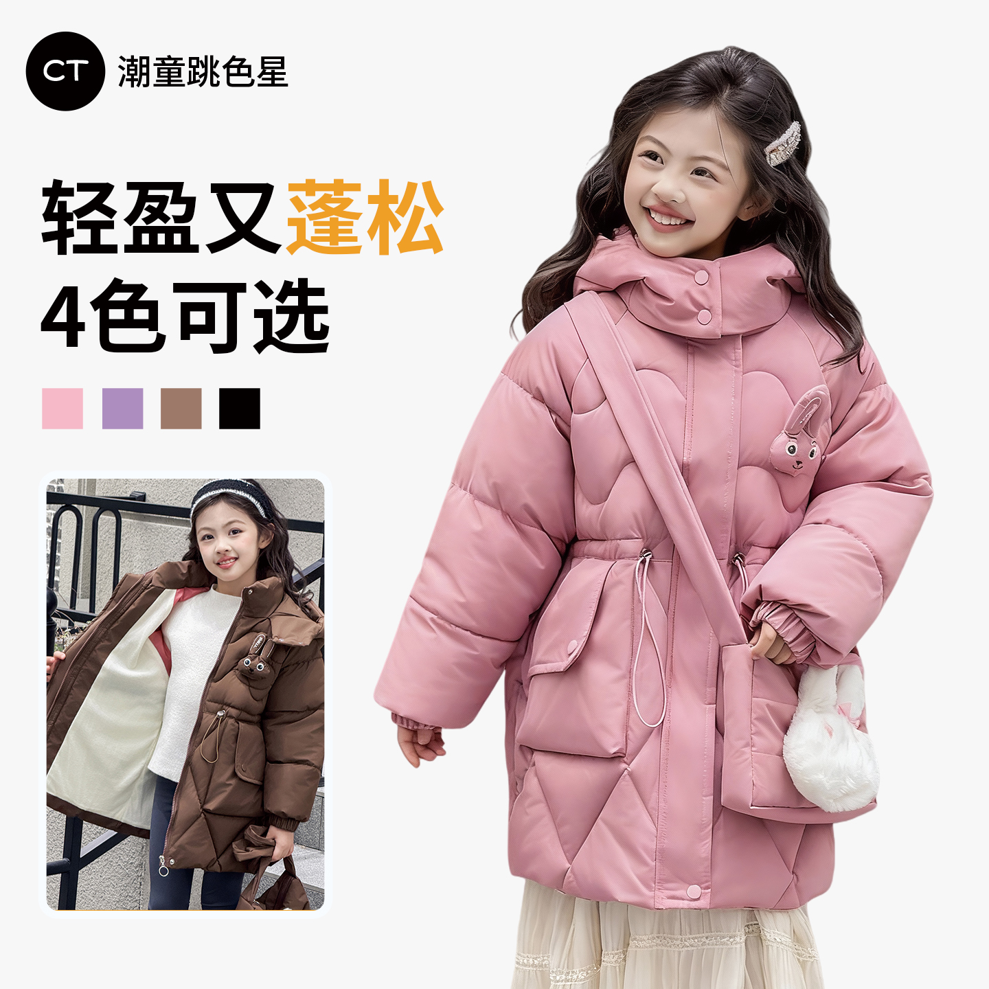 2025新款女宝冬装棉服保暖羽绒服