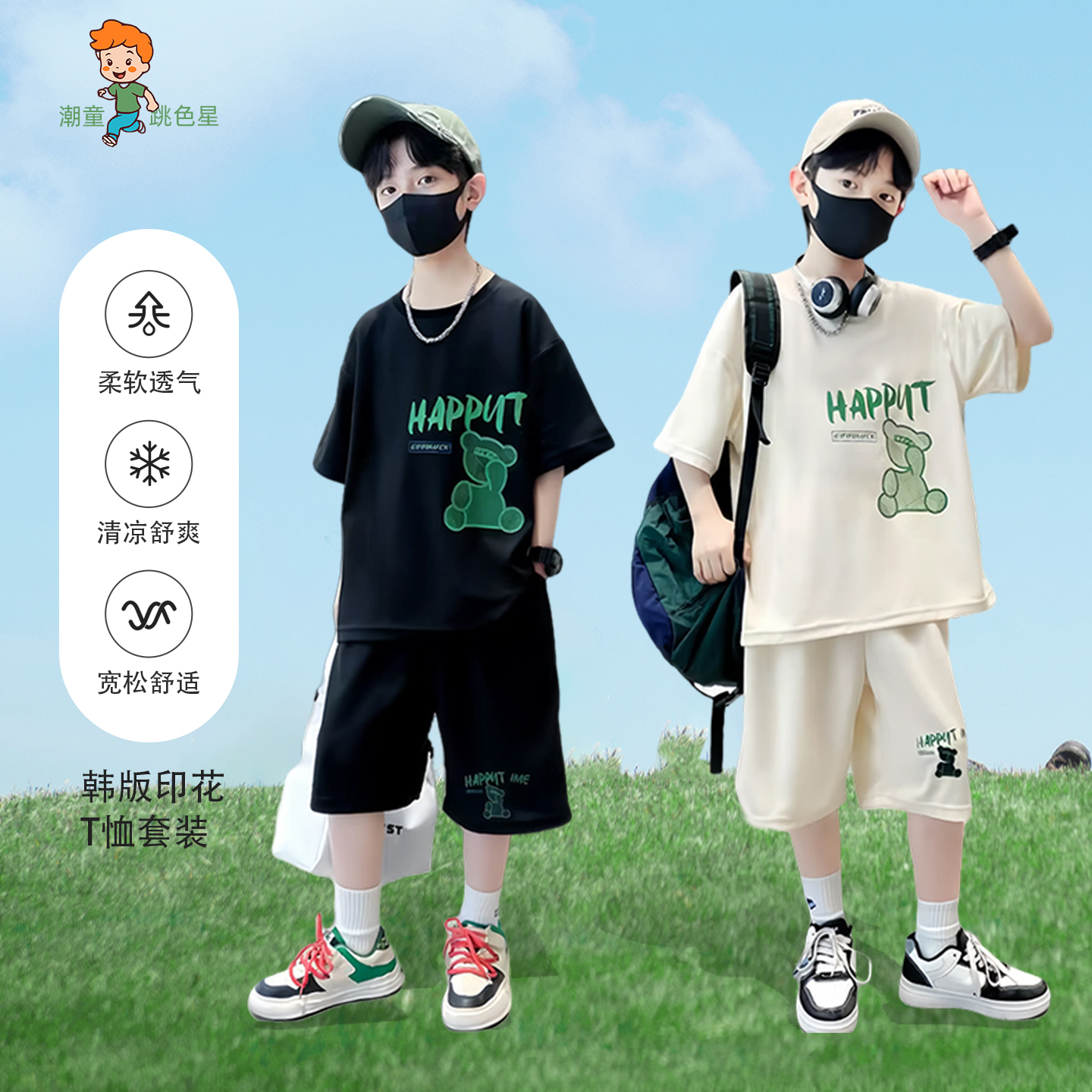 男童套装夏2025新款儿童衣服酷帅运动套装大童夏天短袖帅气两件套