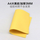 A4加厚黄色纹身练习皮假皮新手纹身纹眉硅胶空白皮纹绣大号练习皮