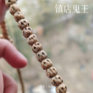 镇店鬼王 尸陀林满鬼 深坑鬼脸原皮热振百香籽108长串精工柏香籽