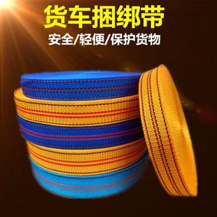 绳子捆绑绳耐磨宽扁带绳加厚货车刹车绳紧绳器专用捆绑带尼龙带子