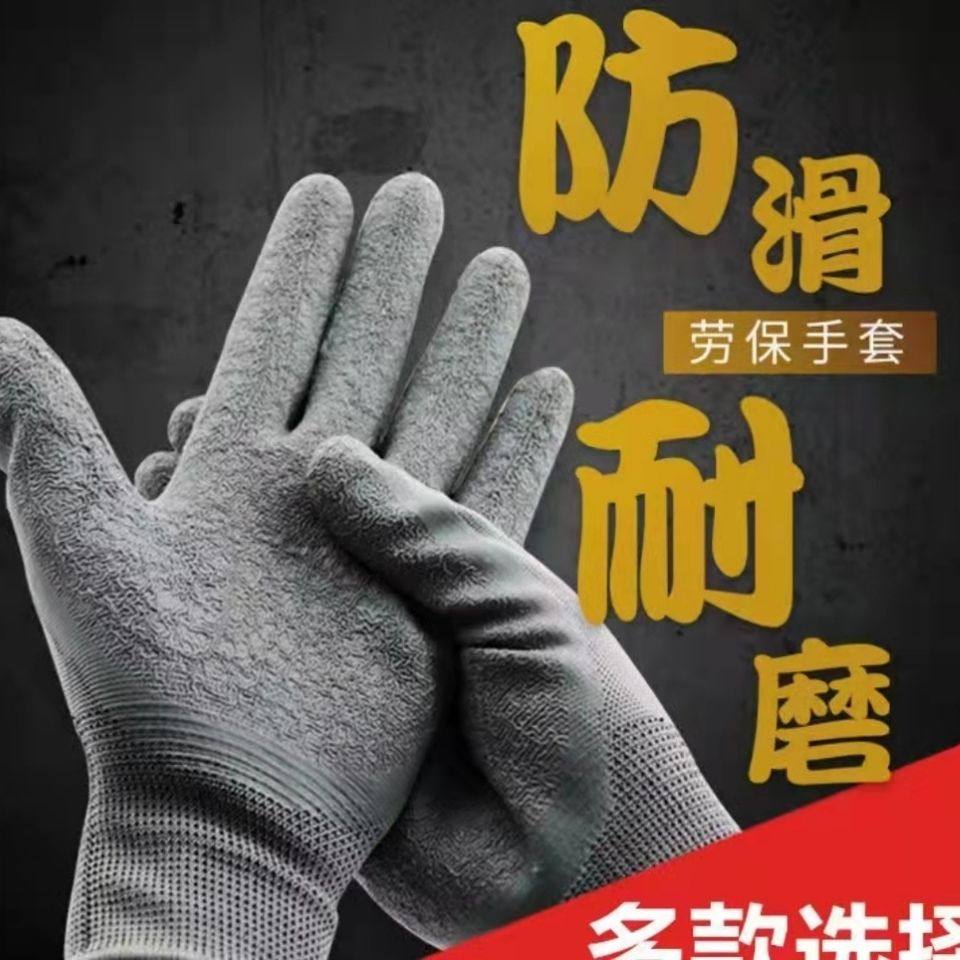 星宇手套l827皱纹耐磨防滑透气