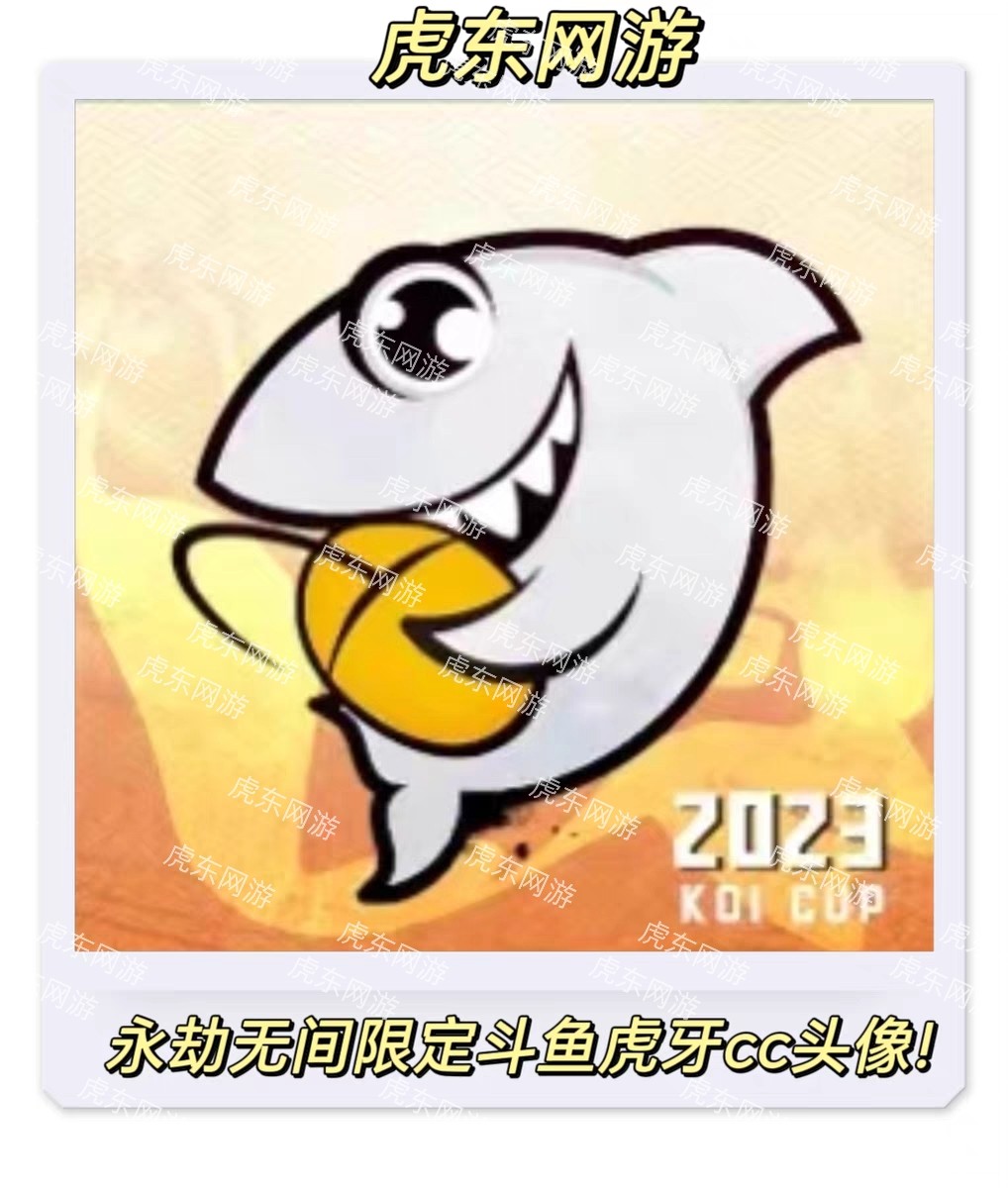 永劫无间2023斗鱼虎牙CC直STEAM