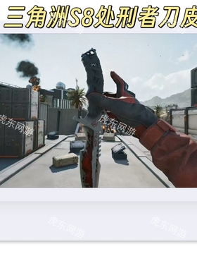 三角洲行动哈夫币代打/S8限定处刑者刀皮代肝护航撞车！