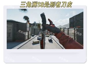 三角洲行动哈夫币代打/S8限定处刑者刀皮代肝护航撞车！