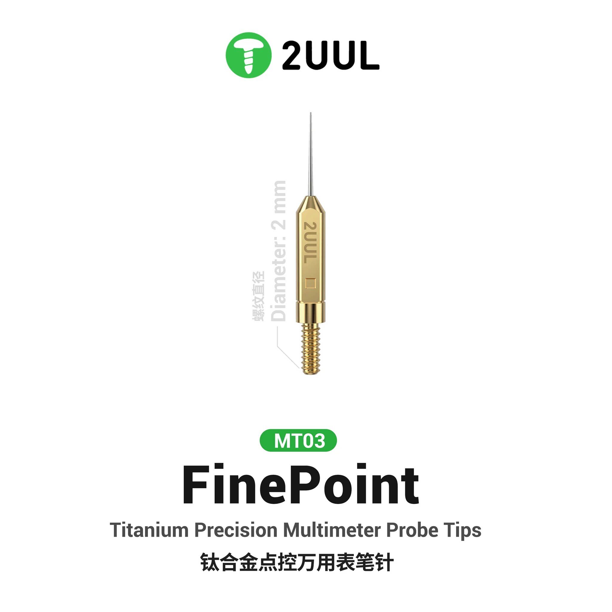 钛合金万用表笔针替换头可换针图片