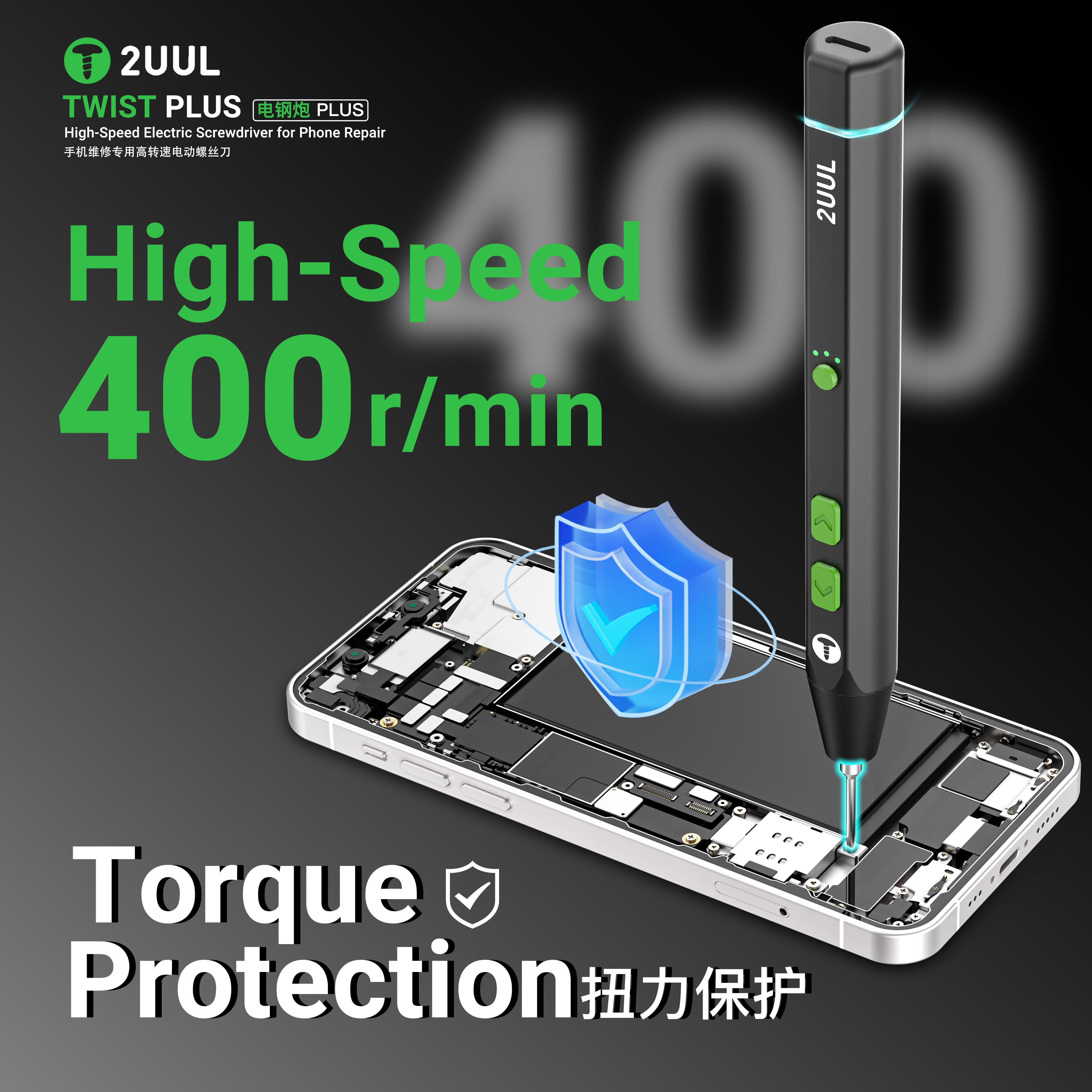 2uul电钢炮电动螺丝刀正反高转速