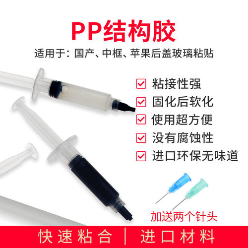 pp屏幕返修边框胶水支架快速定位