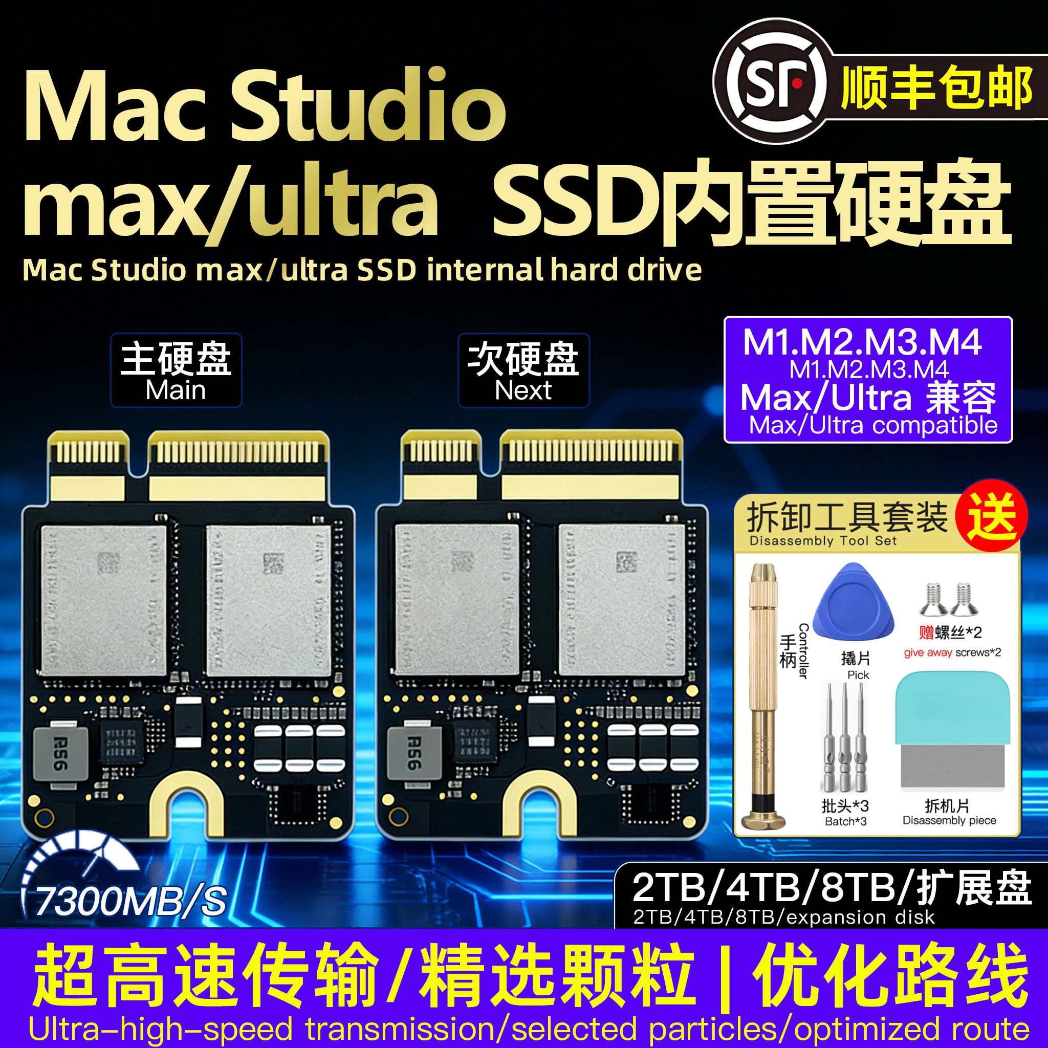 MacStudio笔记本扩容小板总成