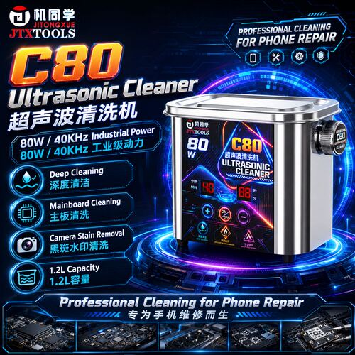 超声波清洗机手机主板清洁器