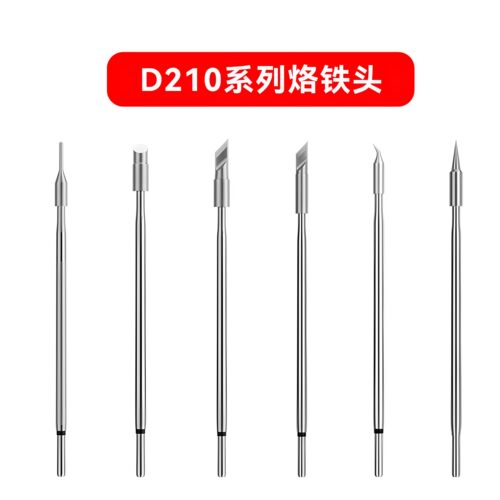 i2C烙铁头D210通用焊台发热芯