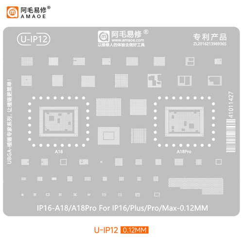 阿毛适用ip16A18CPU/中层钢网