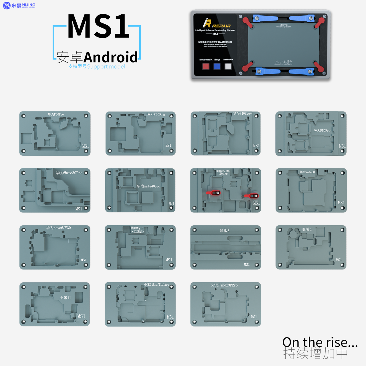 MS1主板分层加热台适用苹果X-11 12 13 14ProMax安卓通用CPU