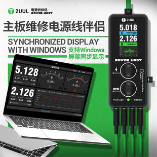 2UUL电源线伴侣手机主板维修电源表开机电压曲线分析USB电流检测