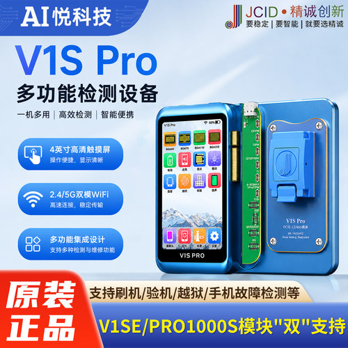 精诚V1SPro像头原彩点阵编程器