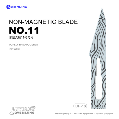 米景DP-19手机维修无磁刀片