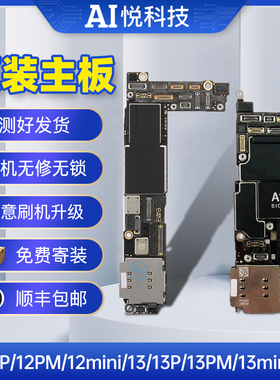 适用于苹果iPhone12 12ProMax 13 13Pro Max原装拆机无修主板好板