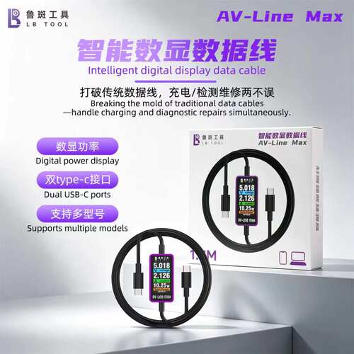 鲁斑智能数显双TypeC数据线