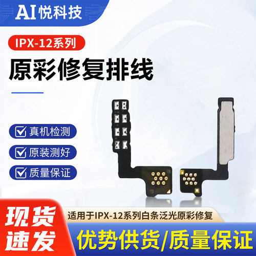 泛光原彩修复环境光排线