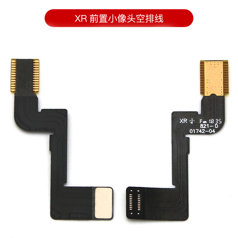 XS/11PROMAX小像头排线
