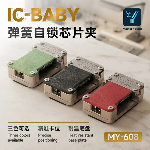 M.Y弹簧自锁芯片夹具固定卡具