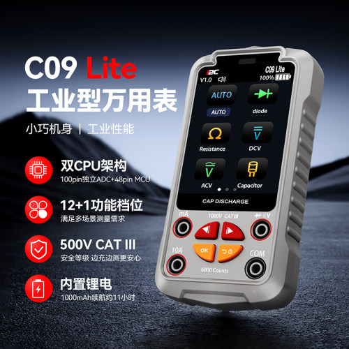 i2C数字万用表电压电流检测仪表